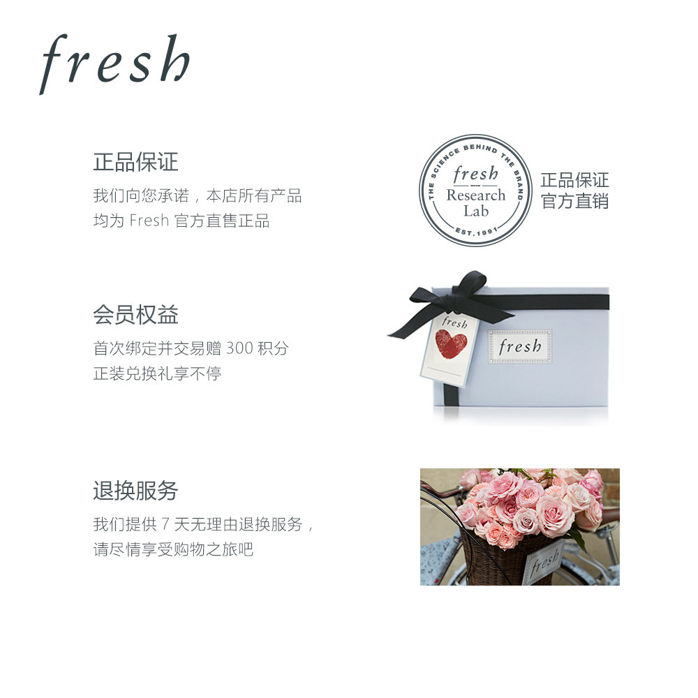  Fresh馥蕾诗眼部精华