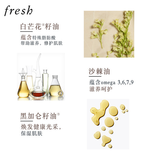 【顺丰速达】Fresh馥蕾诗古源传奇面部精华油滋养修护保湿 - 图2
