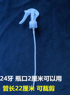 小老鼠喷头喷雾器24牙28牙