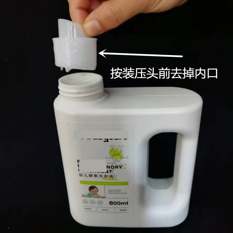 婴儿酵素洗衣液压头泵头按压头皂液洗衣液鸭嘴内衣新生儿乳液器,淘宝优惠券,粉丝福利购,淘宝优惠卷