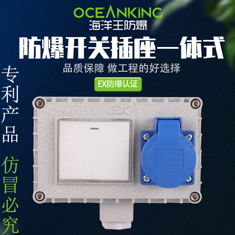 防水防爆开关220v插座单联86型墙壁照明底盒10A明装暗装海洋王,淘宝优惠券,粉丝福利购,淘宝优惠卷