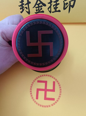 万字印自出油万字印自出油