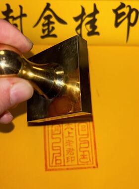 铜印太上老君黄铜印万法至尊