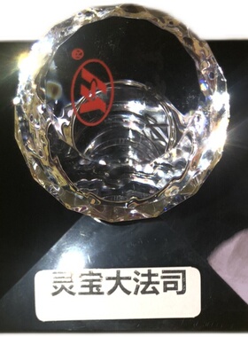 灵宝大法司印鸟虫篆光敏印章