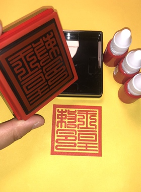 玉皇敕令印章自出油印