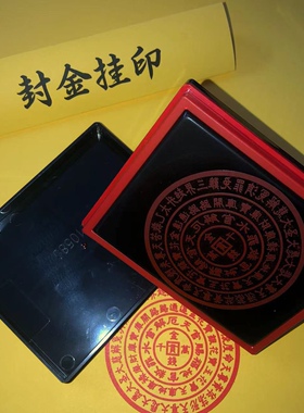自出油印章大号光敏金钱万贯印章