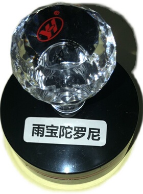 雨宝陀罗尼咒印章光敏自出油