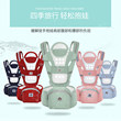 Mini multifunctional universal artifact breathable baby carrier