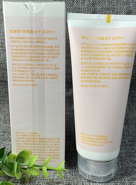 玫琳凯防晒霜85gspf20女化妆品
