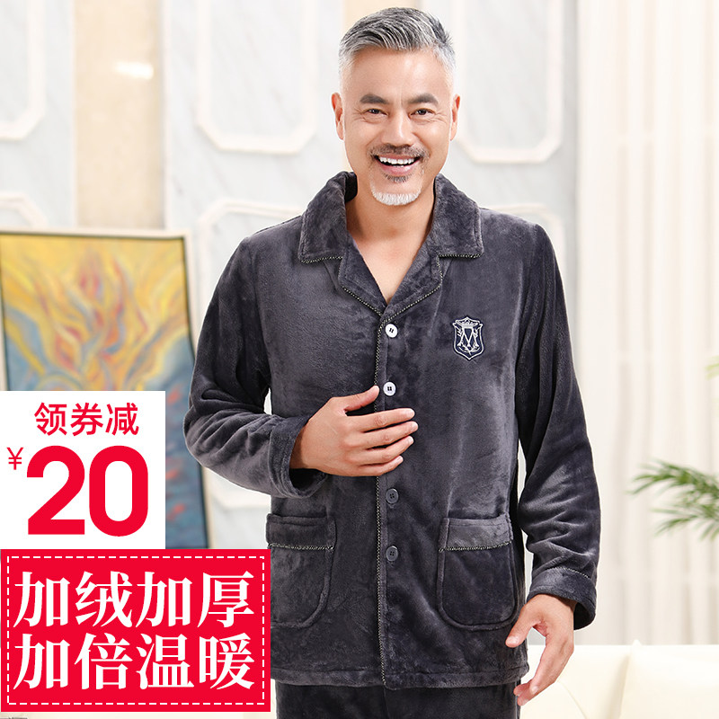 秋冬老年人男加绒中老年珊瑚绒睡衣 意米缇睡衣/家居服套装