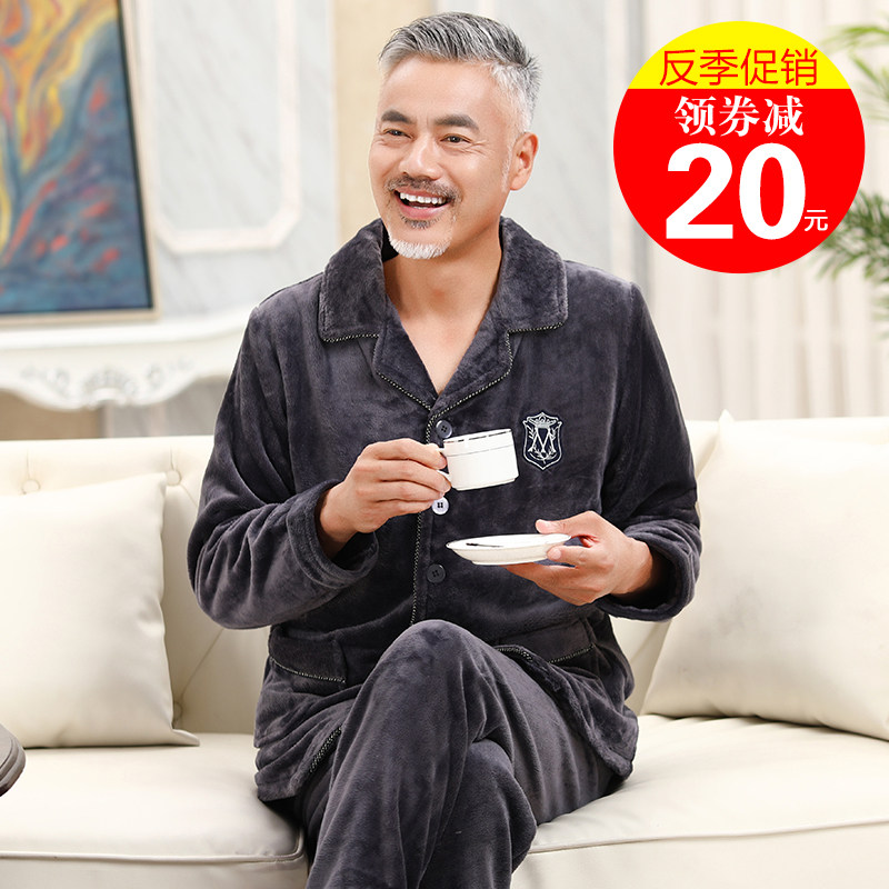 秋冬老年人男加绒中老年珊瑚绒睡衣 意米缇睡衣/家居服套装