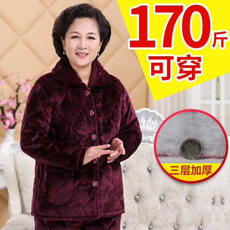 冬季中老年人夹棉加绒珊瑚绒睡衣 意米缇睡衣/家居服套装