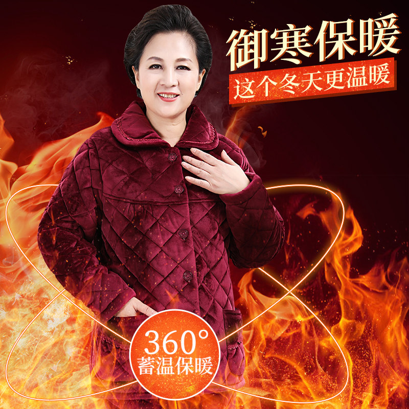 冬季老年婆婆加绒睡衣宽松睡衣 意米缇睡衣/家居服套装