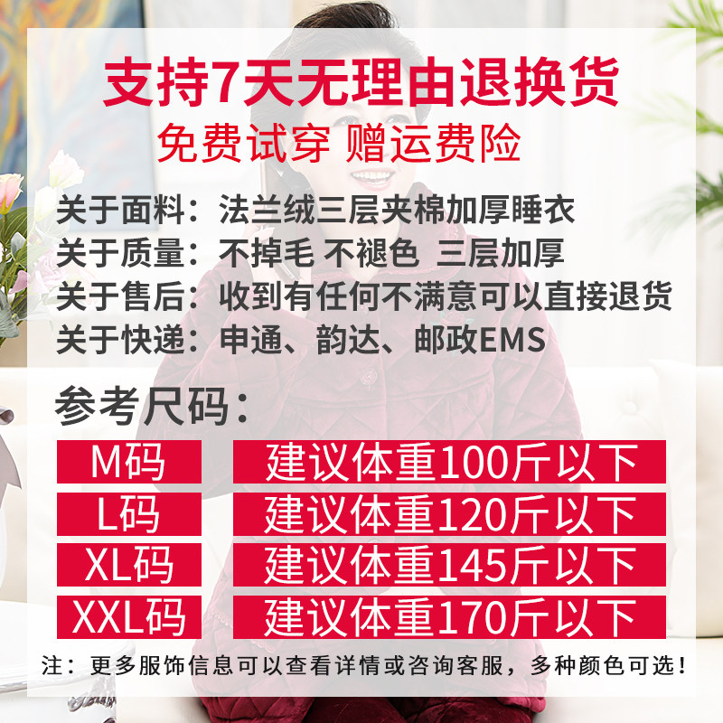 冬季老年婆婆加绒睡衣宽松睡衣 意米缇睡衣/家居服套装