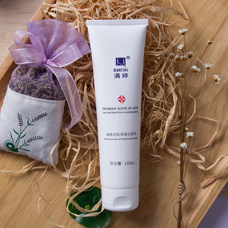 满婷除螨男女士深层清洁补水洗面奶 满婷华乐薇洁面