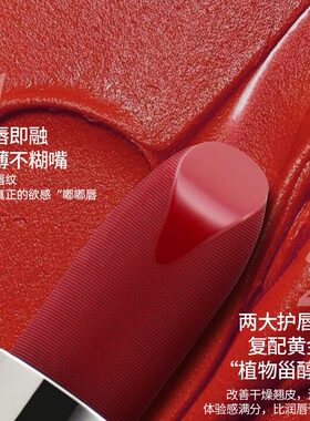 第3眼口红柔滑水嫩半哑不粘腻