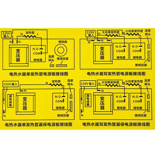 储水式电热水器通用电脑板改控制器/万能改装板单/双发热管惠更好 - 图2