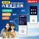 High-definition sound quality English words can be memorized simultaneously to practice listening