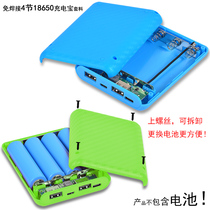 Welding-free 4-section 18650 battery case Type-C mobile power sleeve material detachable charging ppel housing kit