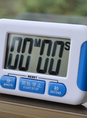 五角牌厨房用定时提醒器正倒计时电子秒表大声学生商用迷你记时器