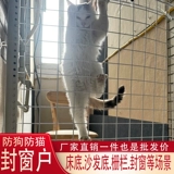 Балкона антидовочная сетчатая сетчатая окна