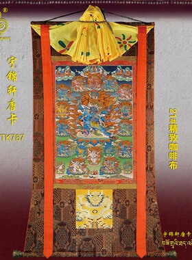 金刚橛棉布装裱卷轴画唐卡玄关