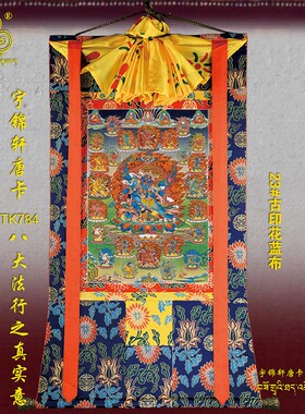 棉布装裱手绘古典风唐卡画像