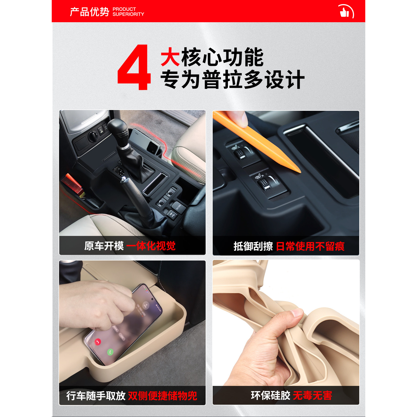 10-23款普拉多LC150中控硅胶套霸道储物盒波箱防护收纳垫内饰改装,淘宝优惠券,粉丝福利购,淘宝优惠卷