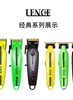 LENCE蓝斯 油头推雕刻剪增白器 三件套 发廊专业理发器