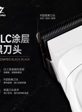 聚彩对勾迷你强磁无刷理发器