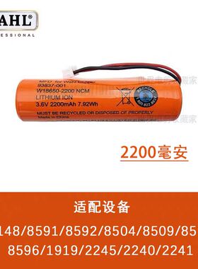 WAHL/华尔 油头原装电池无刷电机 适合8148/8591/8504/1919/8509