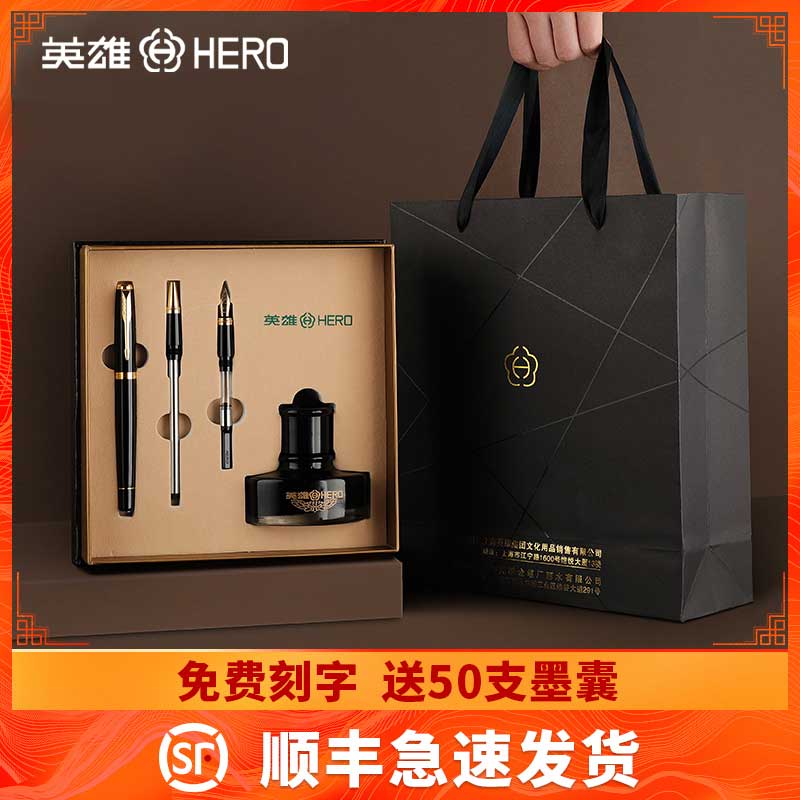 【年会礼品】hero6619英雄钢笔高档礼盒套装热销榜墨水笔官方正品签字笔商务男女士送礼老师美工弯头定制logo-图0