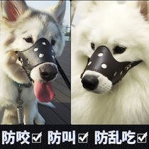 Dog anti-bite large dog in large canine set for anti-mess eating mask pet stop bark samoyer can drink water