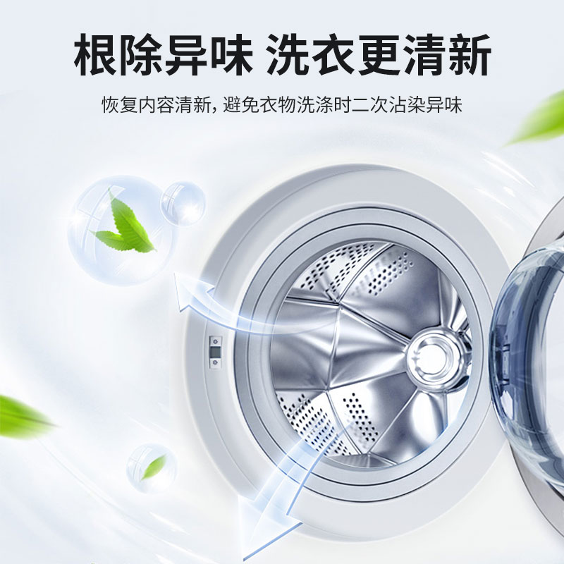 蜡象洗衣机泡腾片清洗剂强力除垢去异味神器滚筒专用去污渍清洁剂
