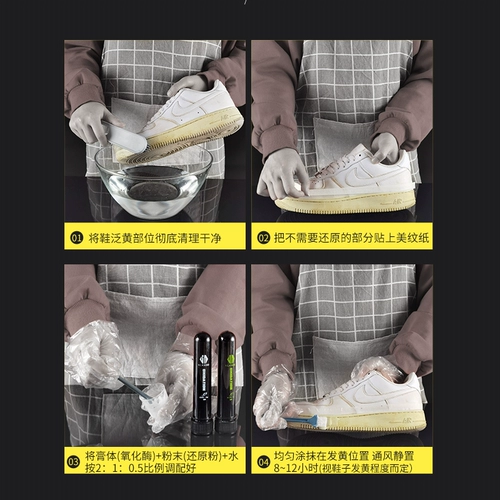 Обувь желтая, удаляя окисление и восстанавливающее средство для мытья маленького чистящего средства для чистки белых туфлей, край обуви для удаления чистки желтой оксидазы