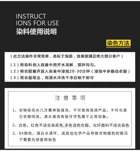 Шерстяной кашемировый свитер, шелковый пуховик, черный краситель