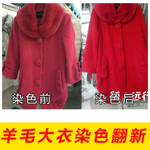 Шерстяной кашемировый свитер, шелковый пуховик, черный краситель