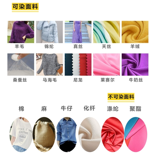 Шерстяной кашемировый свитер, шелковый пуховик, черный краситель