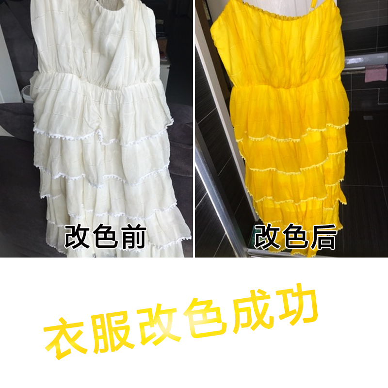 衣服染料旧衣翻新改色羊毛毛衣锦纶羽绒服桑蚕丝染色剂84烧伤修复 - 图1