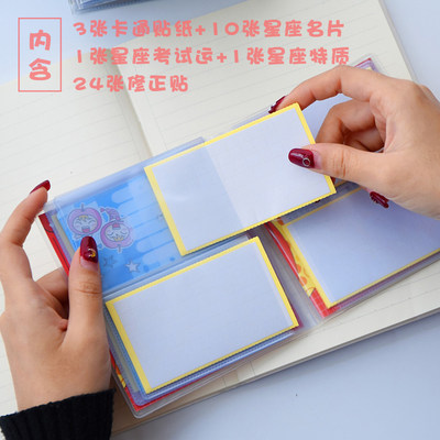 12十二星座卡通涂改贴改错带修正贴改正学生用可爱小学生改字贴 虎窝淘