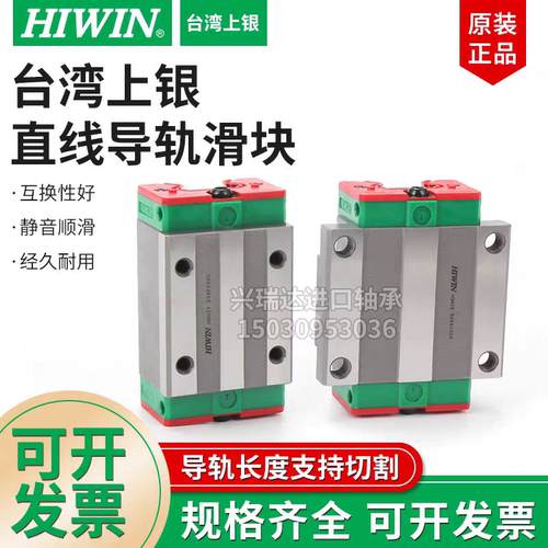 台湾上银直线滑块导轨HG HGW HGH15 20 25 30 35 45 CC CA HC HA - 图0