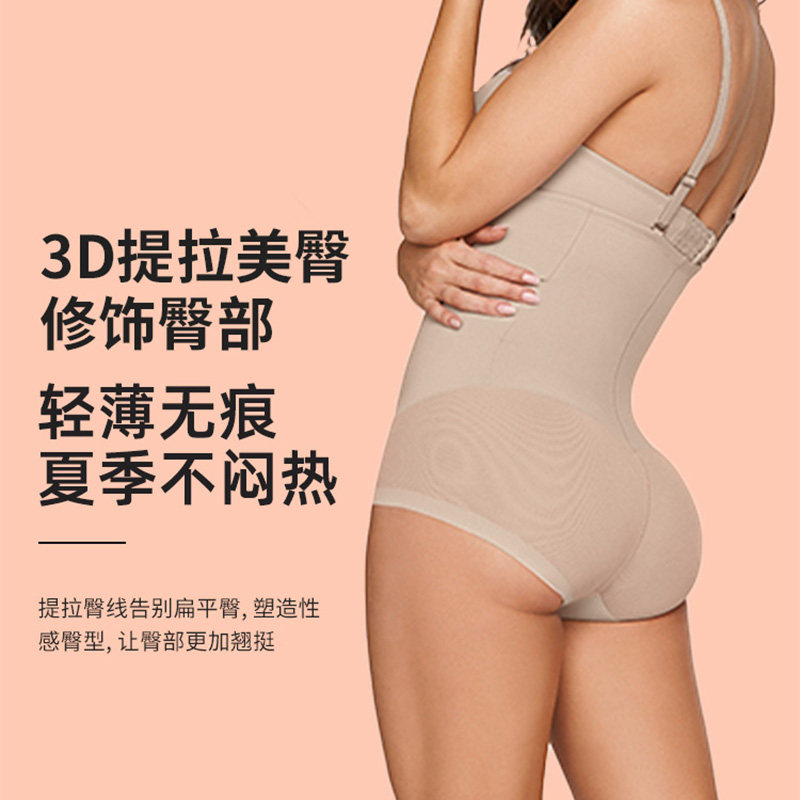  leonisa塑身美体裤