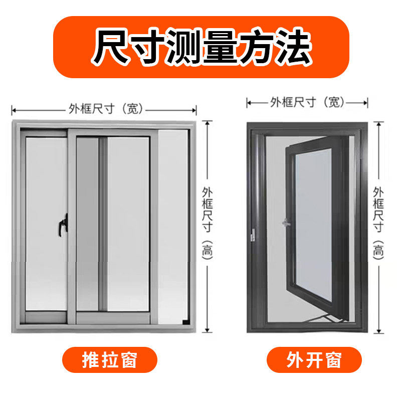 防蚊纱窗纱网自粘式家用自装防蝇虫 明航纱窗/纱门