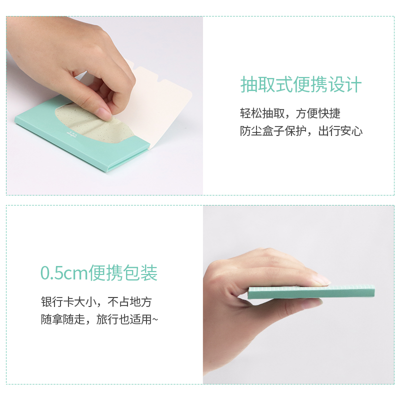 蒙丽丝旗舰店绿茶竹炭吸油纸女面部上擦去油面纸脸部控油收缩毛孔男士便携学生3