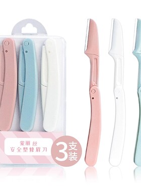 刀口锋利利而不伤皮肤折叠便携