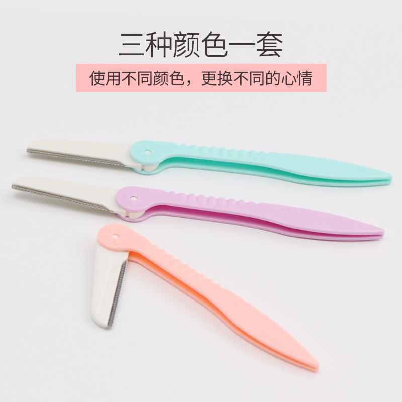 蒙丽丝旗舰店折叠式修眉刀刮眉毛刀初学者安全型男女士专用专业工具全套装神器2