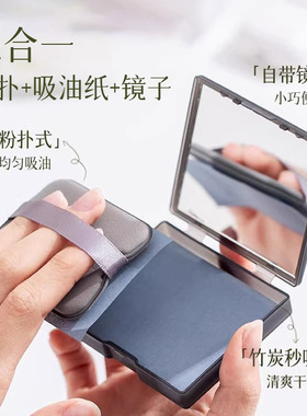 粉扑式吸油纸不沾手不蹭妆