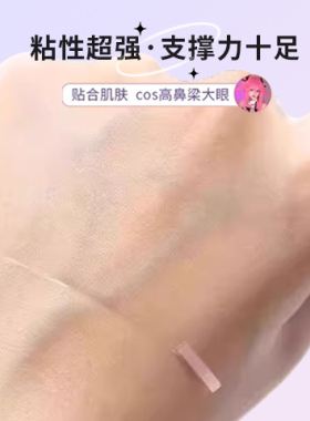 缩小鼻翼动漫cos鼻子贴神器透明隐形修容自然纤维条双眼皮美鼻贴