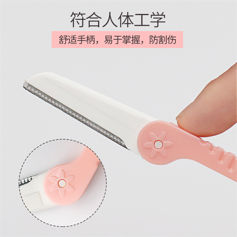 蒙丽丝旗舰店折叠式修眉刀刮眉毛刀初学者安全型男女士专用专业工具全套装神器1