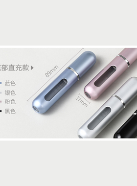 新升级！底部直充香水小样分装瓶